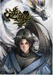 凡人修仙传 短剧 凡心