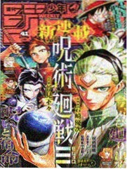凡人修仙传 有声书 第三卷